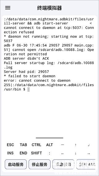 魇ADB工具箱app使用方式-4