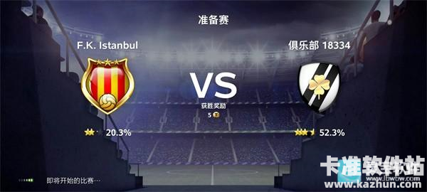 Top Eleven游戏玩法11