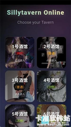 sillytavern手机版