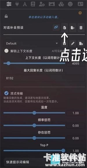 sillytavern手机版