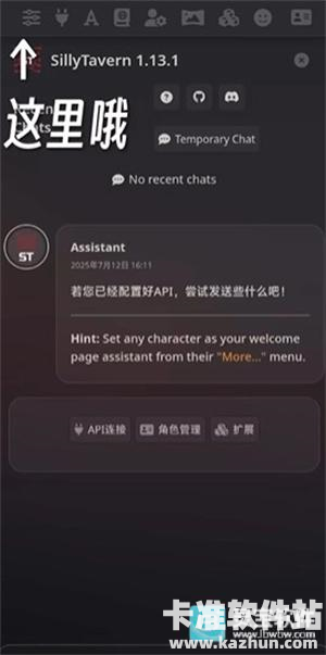 sillytavern手机版