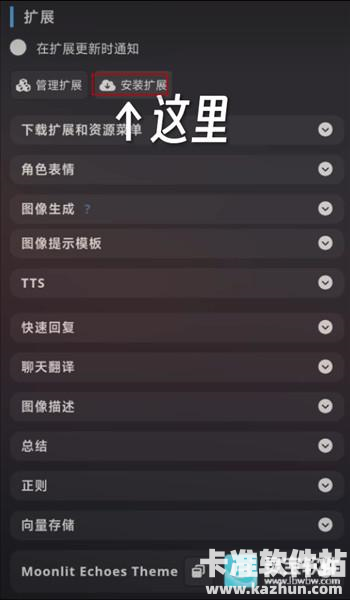 sillytavern手机版