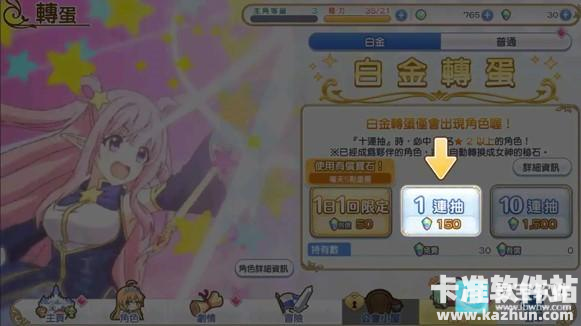 公主连结中文版游戏玩法1