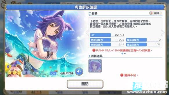 公主连结中文版游戏玩法2