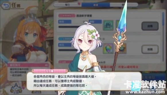 公主连结中文版游戏玩法3