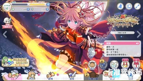 公主连结中文版游戏玩法4