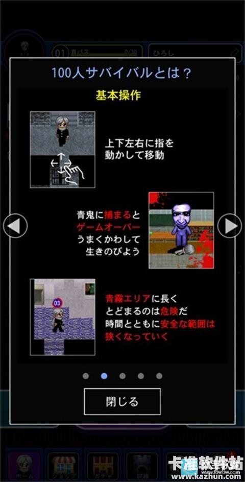 青鬼Online游戏攻略2