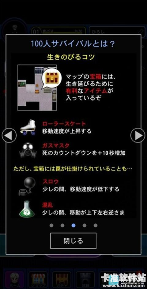 青鬼Online游戏攻略3