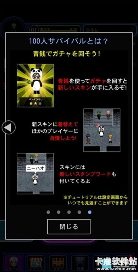 青鬼Online游戏攻略5