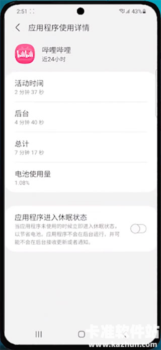 GOOD Guardians软件使用方式-2
