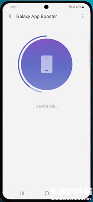 GOOD Guardians软件使用方式-4