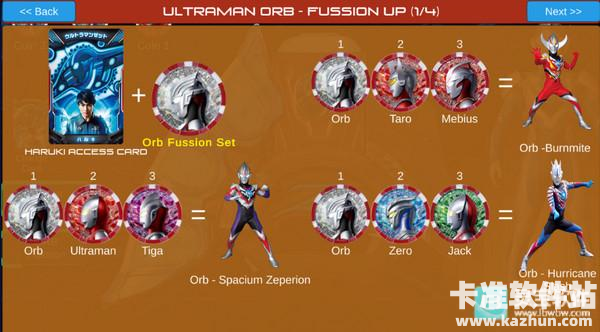 泽塔奥特曼升华器游戏玩法10