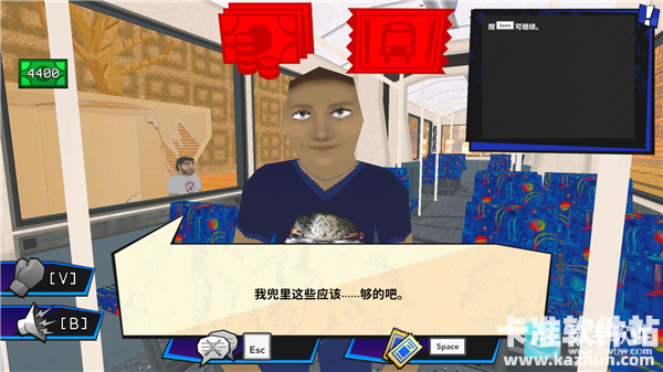 没票下车游戏玩法3