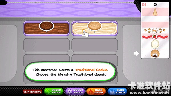 老爹圣代曲奇店togo游戏攻略3