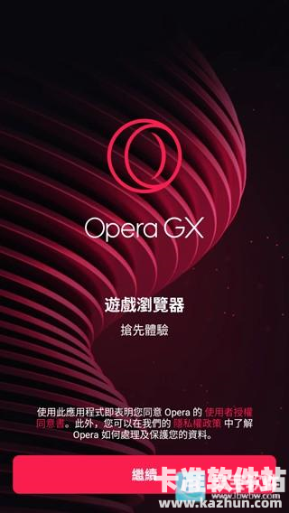 OPERA GX软件使用方式-1