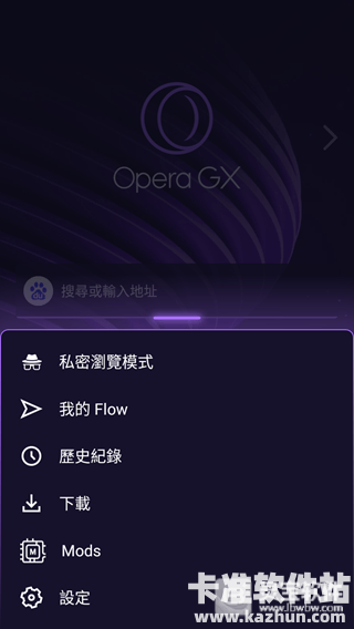 OPERA GX