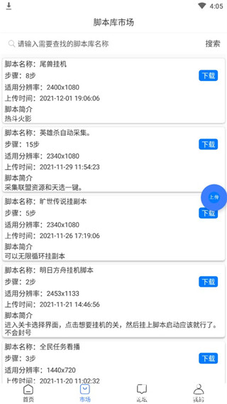 粒可辛app使用方式-3