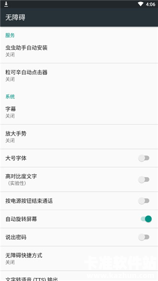 粒可辛app使用方式-2