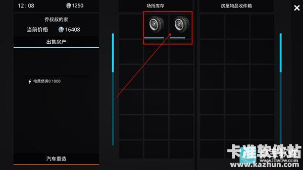 海洋之家2中文版游戏玩法4