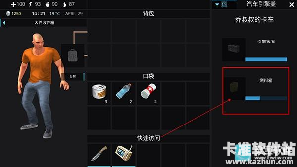 海洋之家2中文版游戏玩法7
