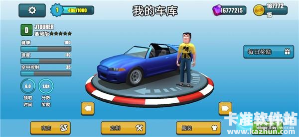 刹车失灵2游戏玩法2