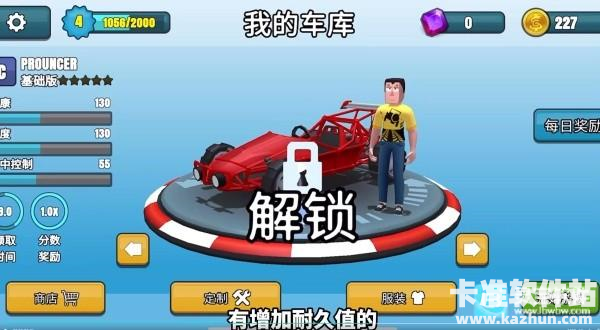 刹车失灵2游戏指南1