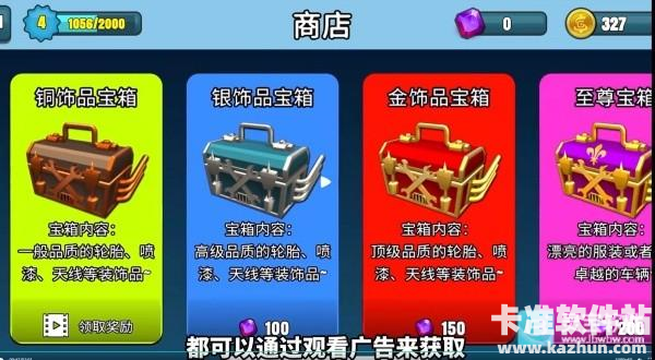 刹车失灵2游戏指南4