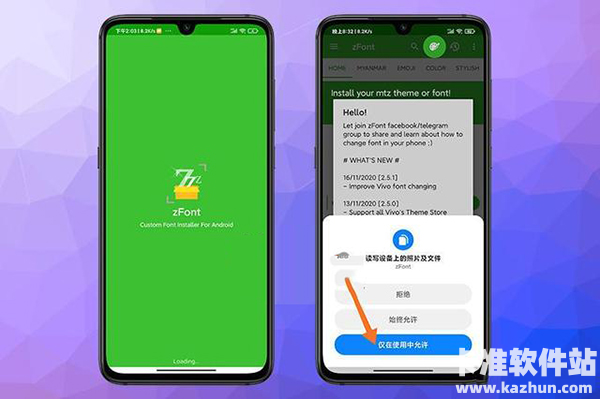 zFont3软件使用方式-1