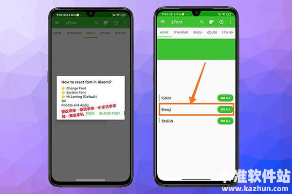 zFont3软件使用方式-3