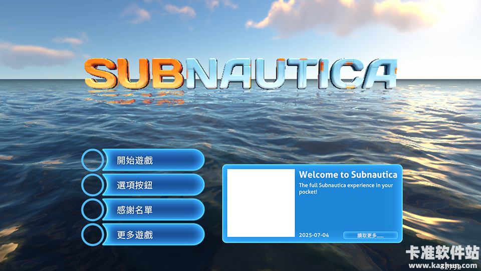 深海迷航中文版玩法攻略1