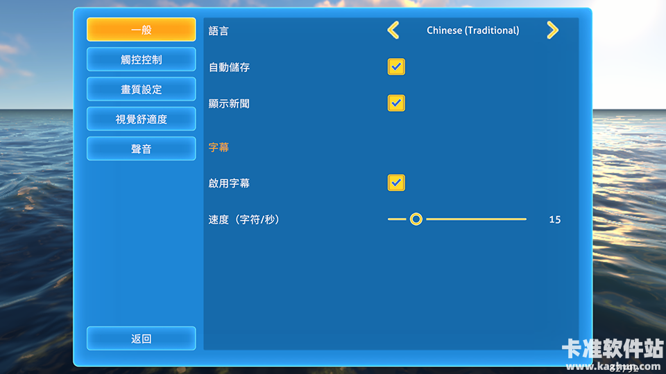 深海迷航中文版玩法攻略2