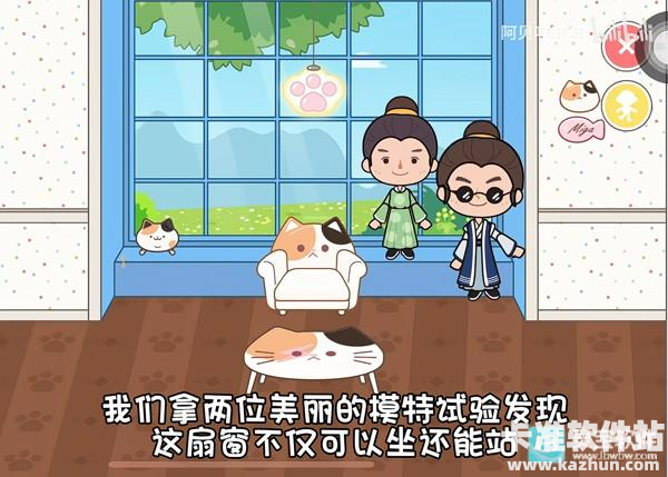 米加世界小镇自建房游戏介绍3