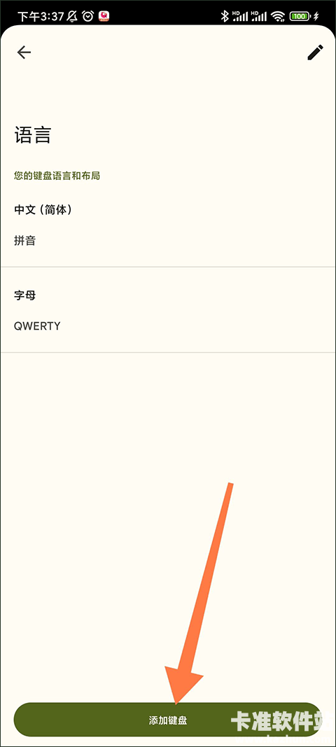 gboard软件使用方式-2