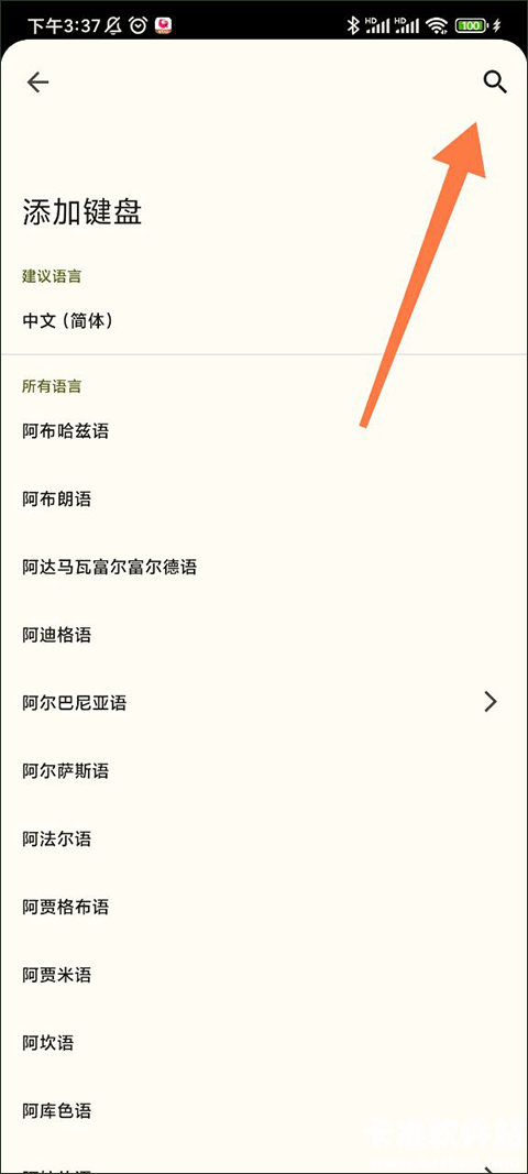 gboard软件使用方式-3