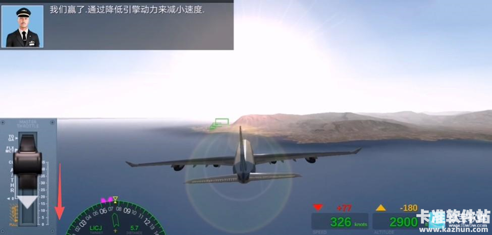 极限着陆专业版游戏新手教程3