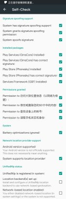 microg框架app使用方式-1