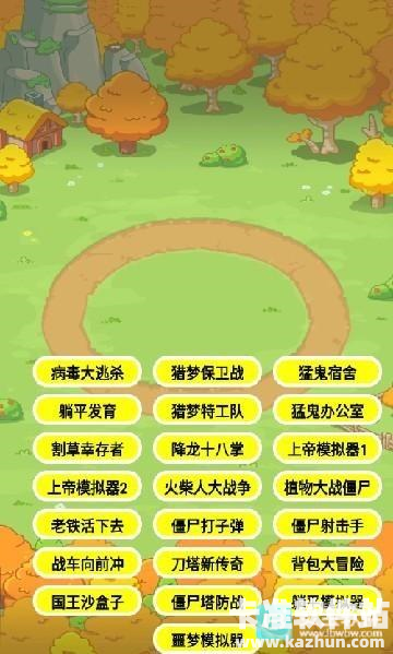 天命大逃杀游戏攻略1