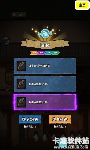 天命大逃杀游戏攻略3