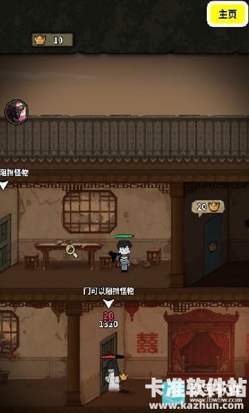 天命大逃杀游戏攻略4