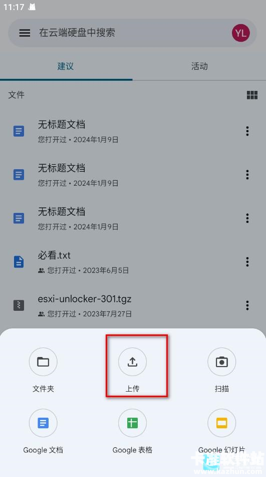 谷歌云端app使用方式-2