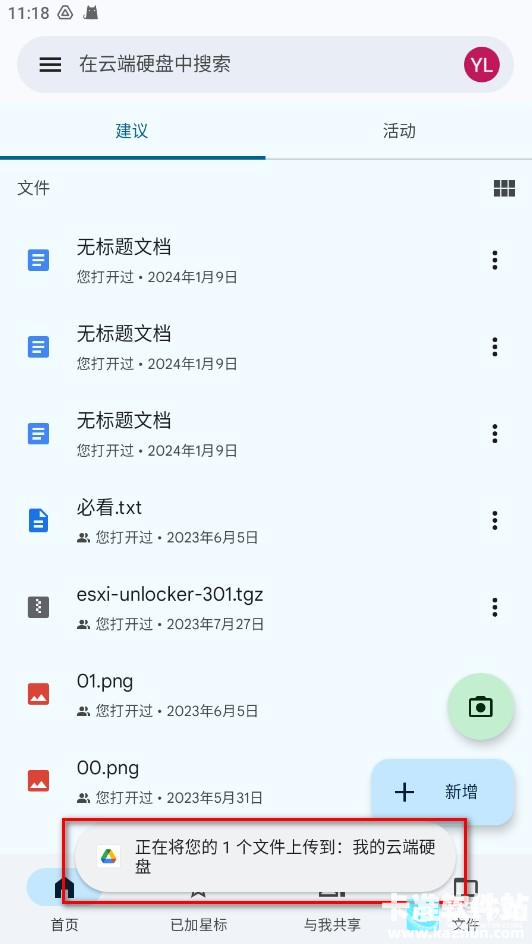谷歌云端app使用方式-4