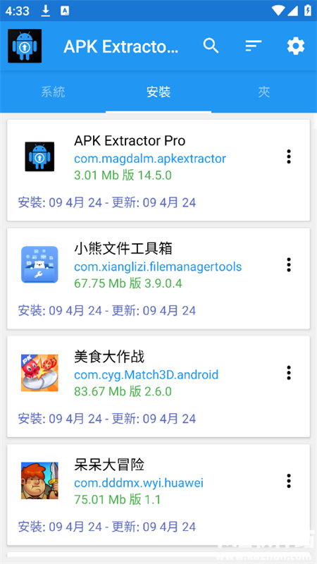 apk extractor pro