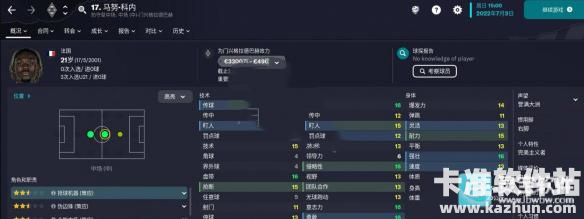 KICK24足球经理汉化版球员推荐2