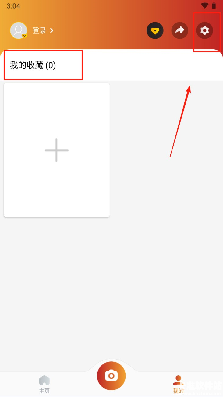 PictureThis软件使用方式-4