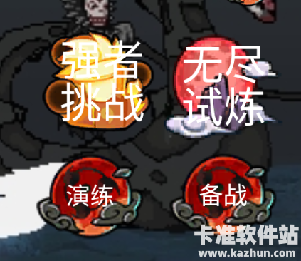 像素火影忍战带土游戏玩法5