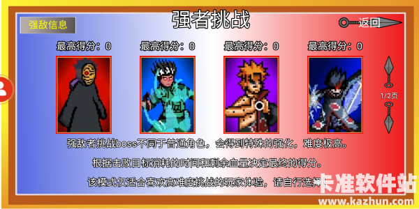 像素火影忍战带土游戏玩法6