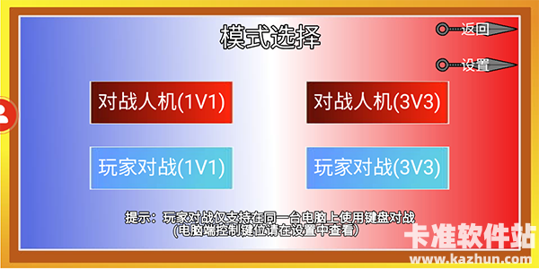 像素火影忍战带土游戏玩法8