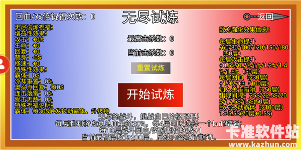 像素火影忍战带土游戏玩法7