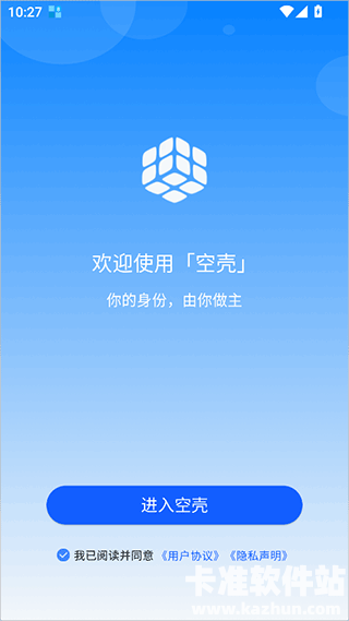空壳分身app使用方式-1