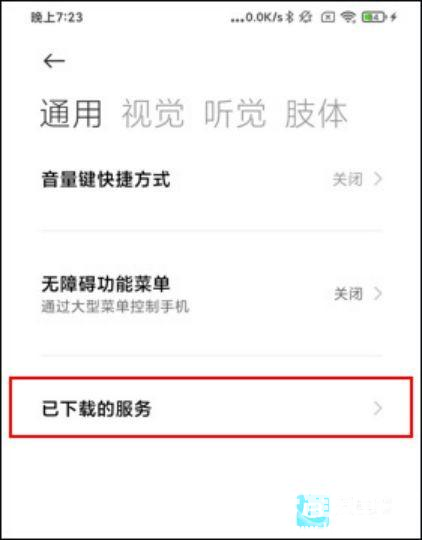 小奕连点器app使用方式-3
